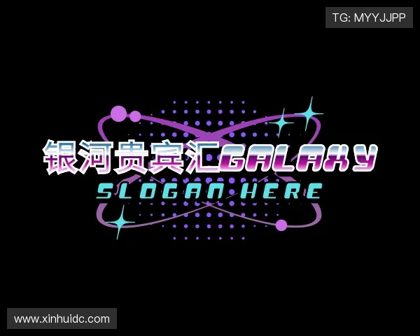 关于银河贵宾汇GALAXY